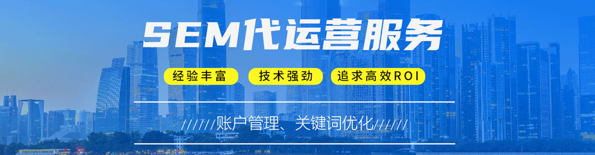 越秀推广信息流